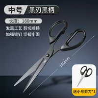 [Обновление черного лезвия+подарки маленькие ножницы] Средний/Черный 1