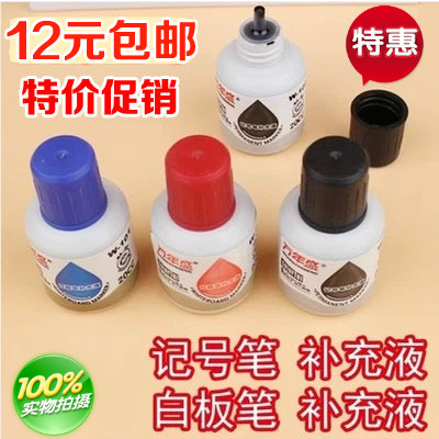 10 bottles of 10 million years of whiteboard pen ink ink pen ink whiteboard pen replenishment three color wholesale