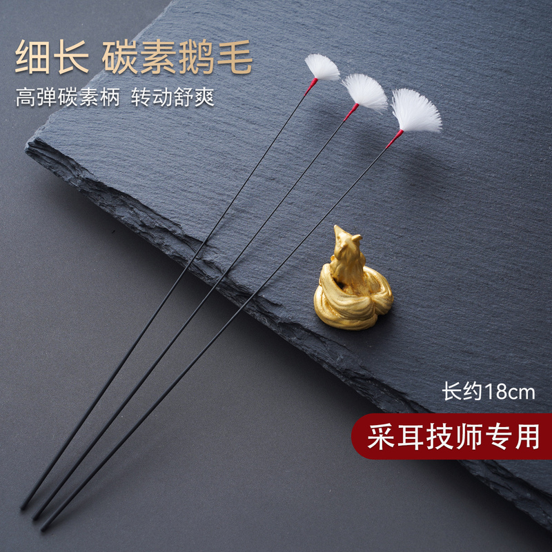 Gradually Thinning High-Elastic Carbon Feather Stick, Special Tool for Ear Cleaning, Soft Feather Stick for Cleaning Ears