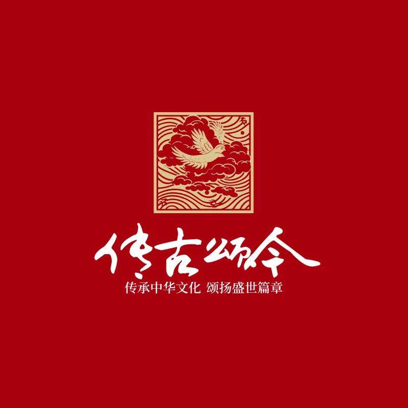 传古颂今文创工坊