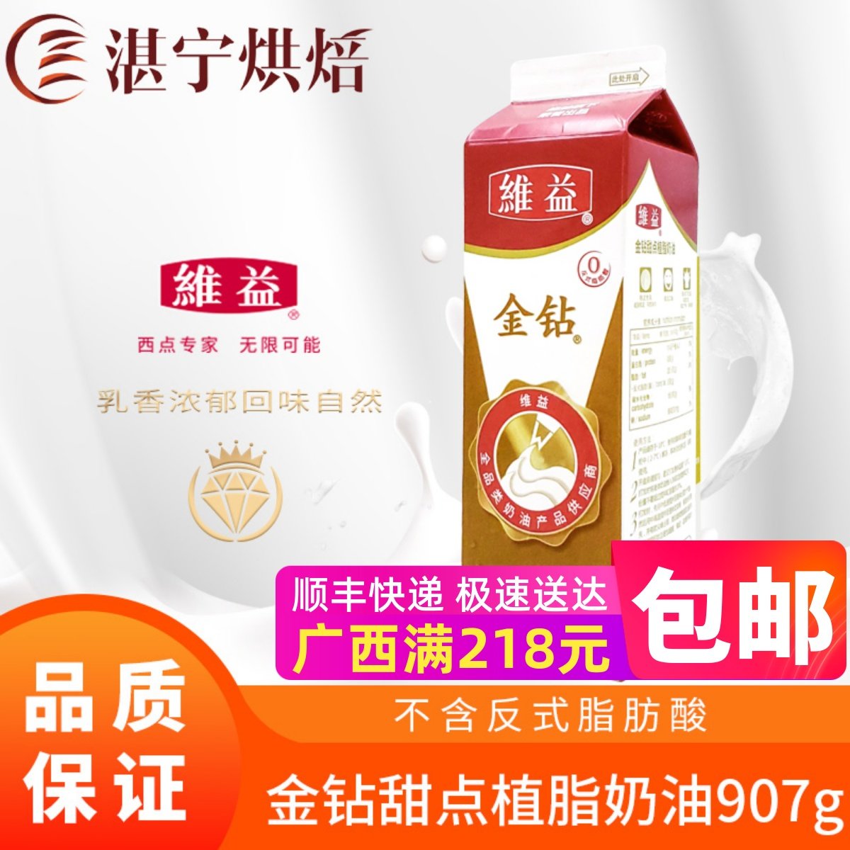 Gold drilling Grease Cream 1L Case Plant Sifat Dessert Light Milk Oil Cake Home Milk Fat Fresh Cream Baking Raw Material-Taobao
