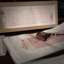 Cinnabar Heart Sutra Exclusive photo taken by regular customers