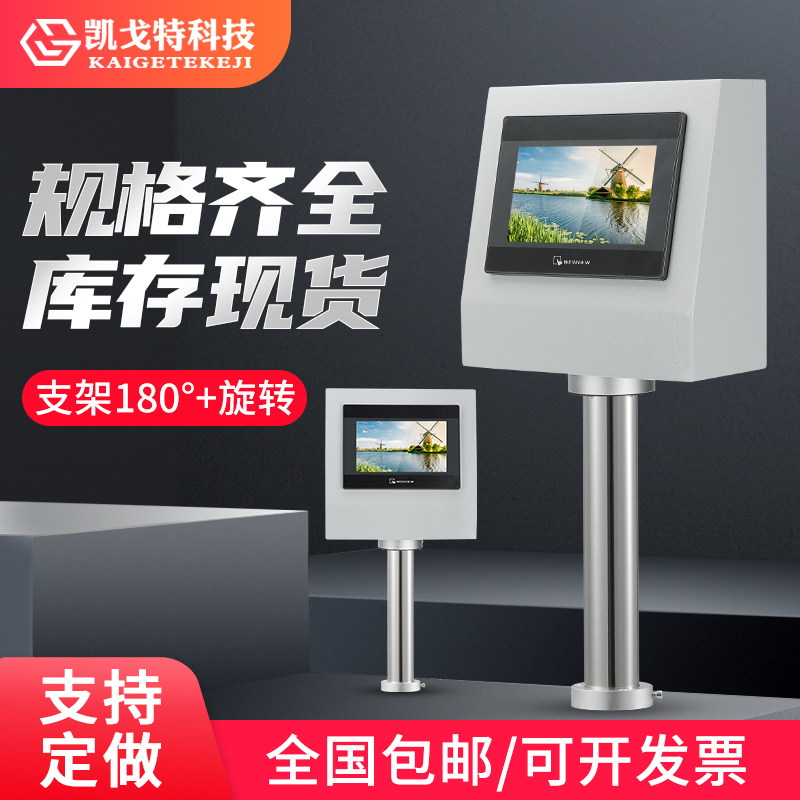 7 inch touch screen mounting box Velylon control machine human-machine interface mounting bracket PLC electric box electric box electric box button box