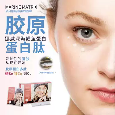 Norway marine matrix Marine matrix deep-sea cod skin collagen delicate firming treatment
