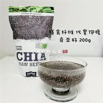 purasana chia seed natural plant unsaturated fatty acid meal replacement 200g