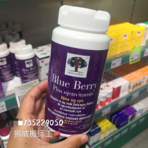 Norway New Nordic blueberry lutein VA VA antioxidant dry eye fatigue macular