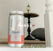 Norwegian Noromega frozen-age Rain Haematococcus Haematococcus astaxanthin capsules VE VC clear self-made base 90 capsules