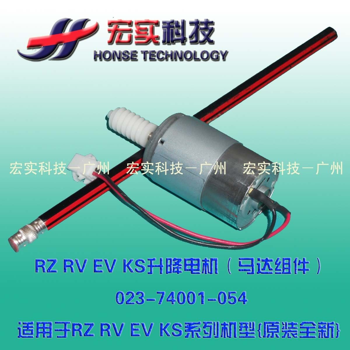 For ideal All RZ RV EV Lifted Splint Motor (originally new)