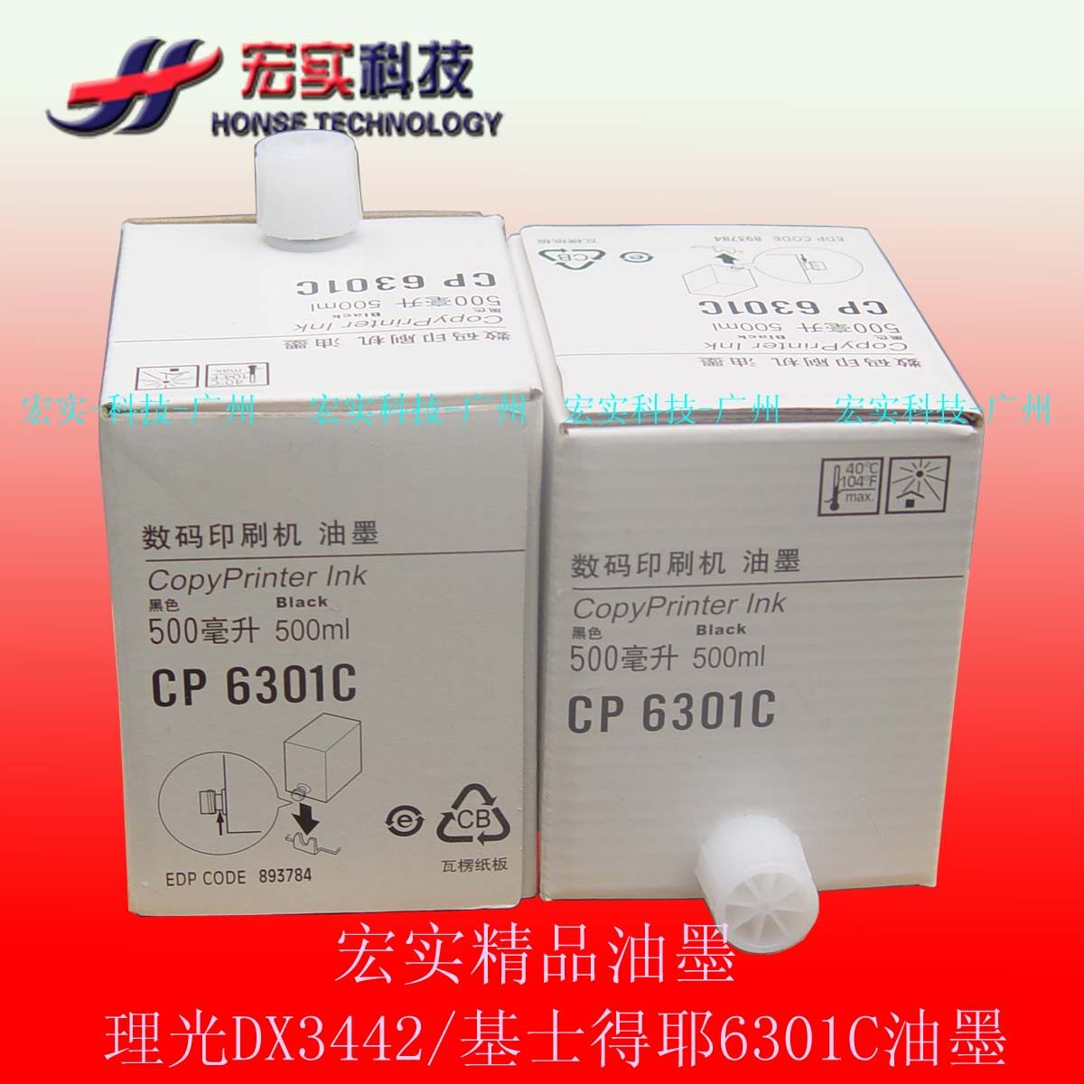 The Abroad is suitable for Ricoh All inks Rays SPECTROSCOPY DX3442 Kisses CP6301C inks