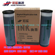 All speed printing machine consumable FR black ink (macro-real boutique-quick-drying type)