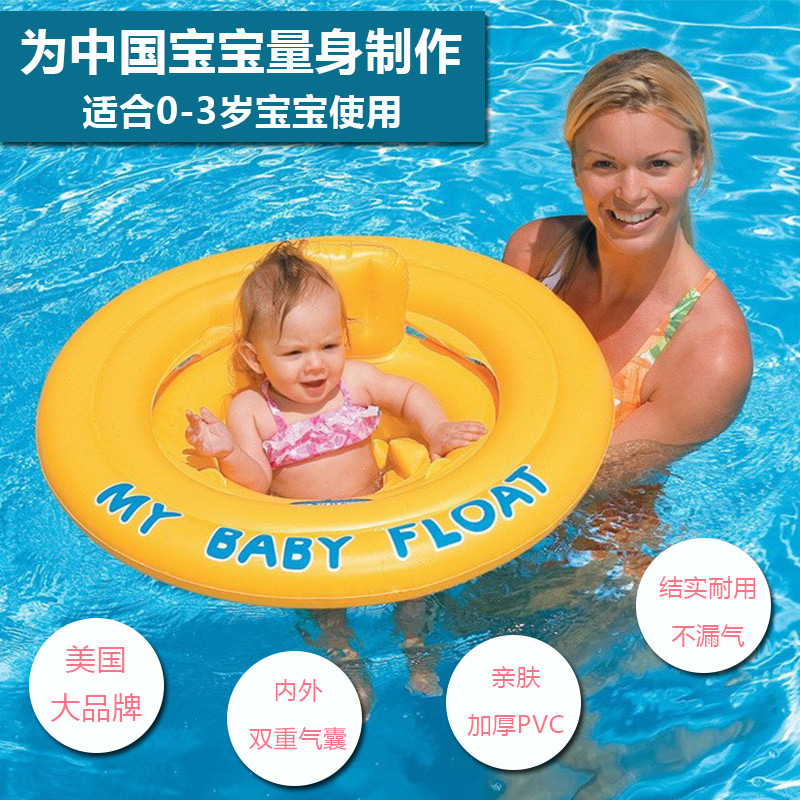 swimming ring for 3 year old