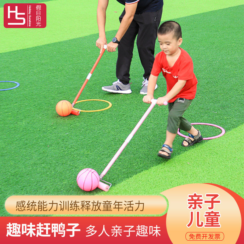 Catch Duck Small Pig Kindergarten Outdoor Toy Children Feel Integrated Training Equipment Fun Games Little Game Props