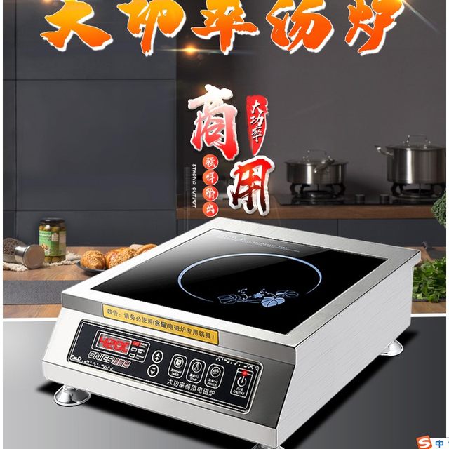 110V220V ເຕົາອົບ induction ສົ່ງອອກ 2100 ວັດ 4200 ວັດໂຮງແຮມການຄ້າ induction cooker ຈອງ stir-fry ແກງເຕົາ smart