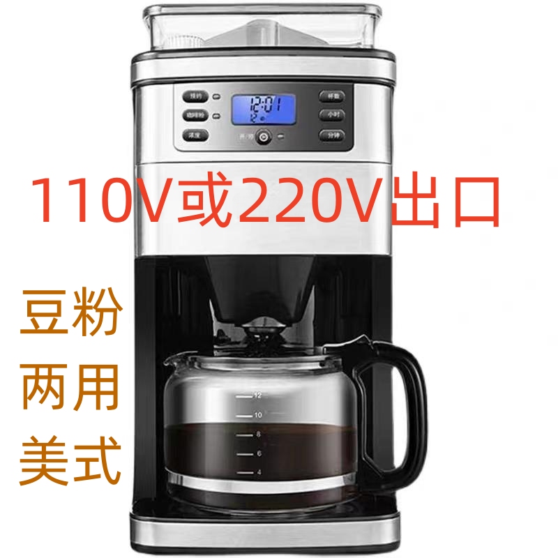 110V220V Fully Automatic All-In-One Soy Milk and Milk Frother Dual-Use Home and Commercial Export Italian and American Style Office Coffee Machine