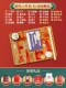 Поймать Zhouli 24 штуки