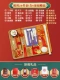26 штук Чжоу Ли