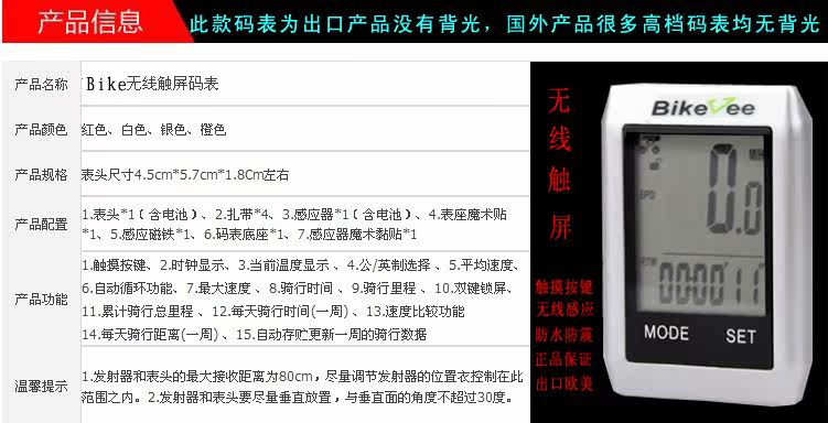 Compteur de vélo BIKE - Ref 2421264 Image 22