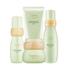 一叶子护肤品套装补水保湿水乳官方旗舰店正