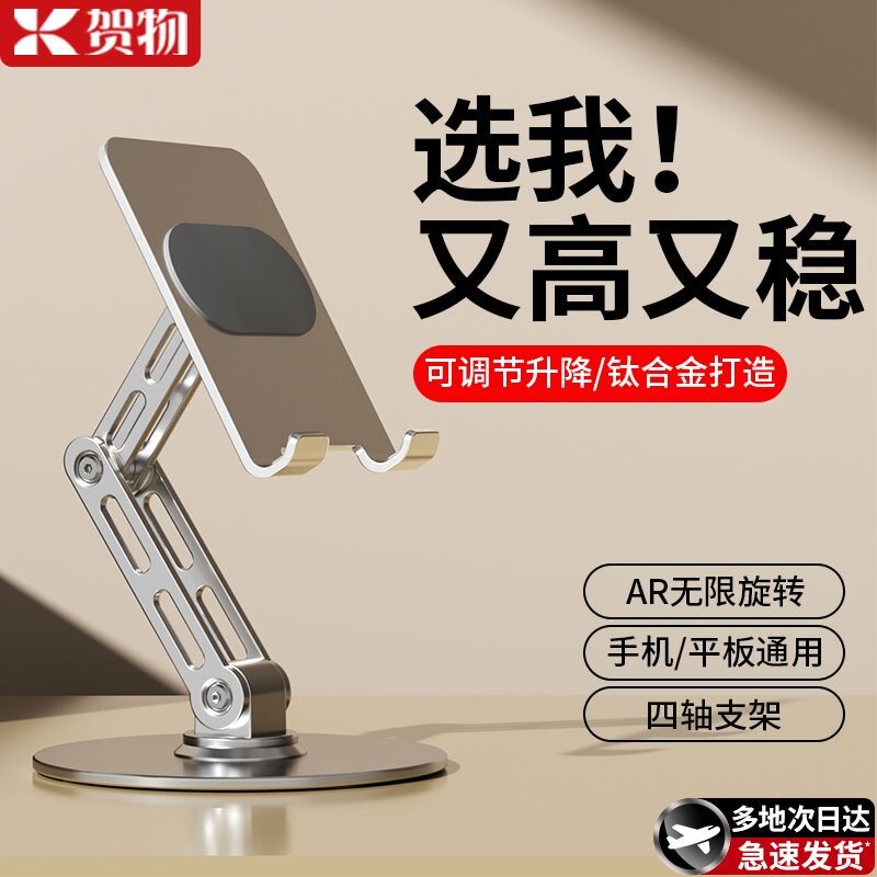 Weighted Base Mobile Phone Stand Tablet Support Stand Office Desk Pure Metal Silky Smooth Rotating Mobile Phone Holder