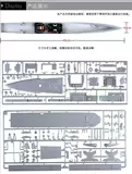 Маленький электрический конструктор, модель корабля, авианосец, масштаб 1:350, США