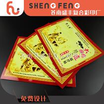 Print custom LOGO major power Medical tract magnetotherapy patch plasters bag plasters box assorted to make production 