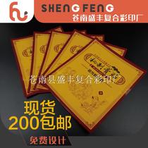 Secret Cream Paste Generic Version Plasters Bag Spot Sale 14 5X17 5CM Triple Composite Plated Aluminum Film 200