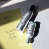 Spot 1995 French brand HYPSOE aluminum indoor scented spray gift Shun Feng