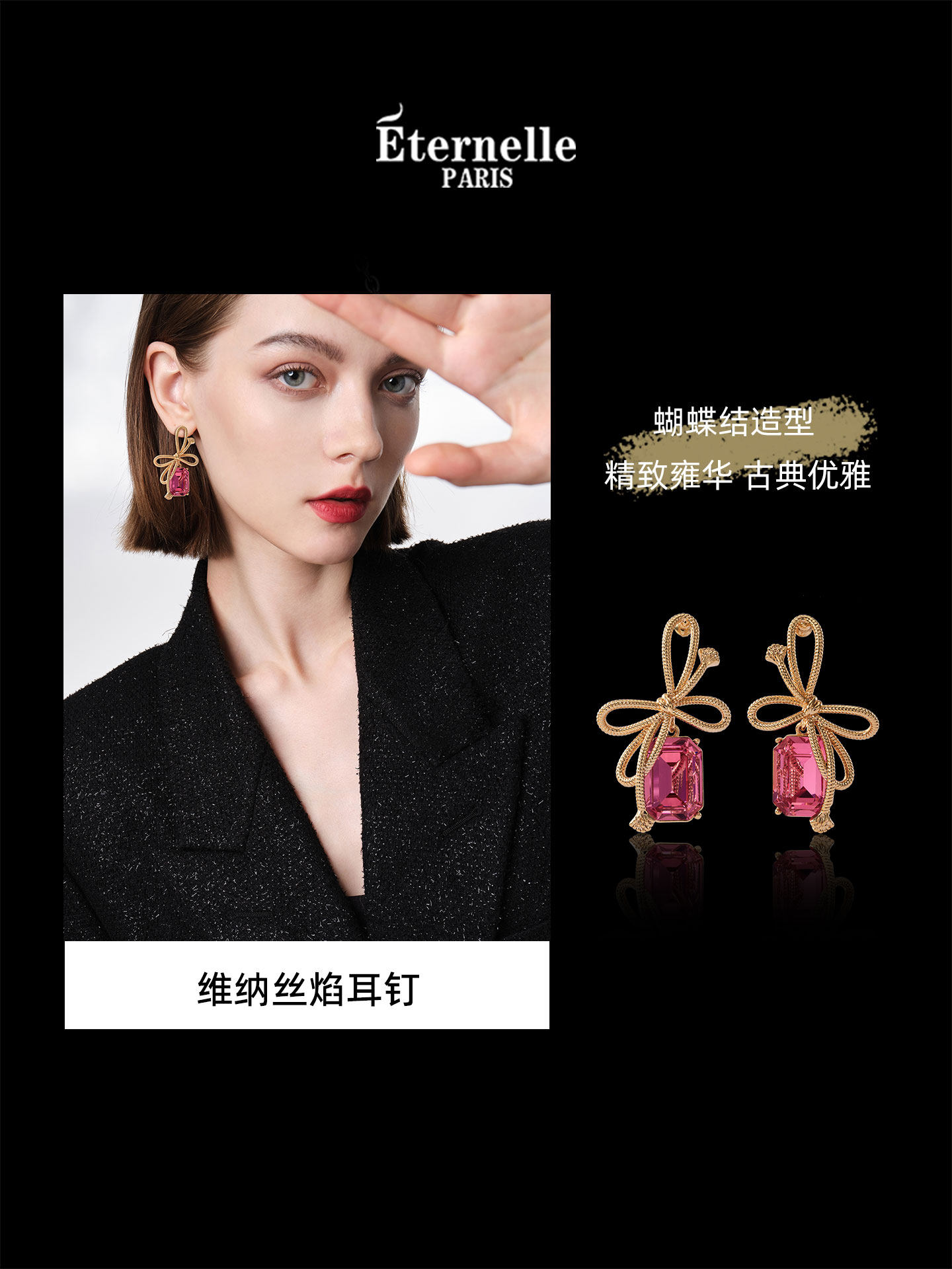 Eternelle French Eternal Venus Flame Earrings High-End Light Luxury Earrings Bow Earrings New Year Gift
