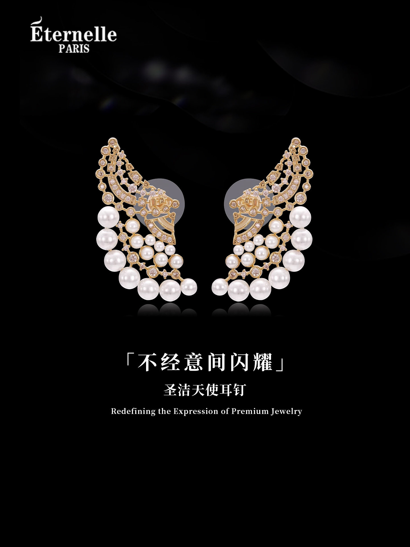 Eternelle French Original Design Earrings, High-End, Exaggerated, Unique, Stylish, Accessible Luxury Earrings