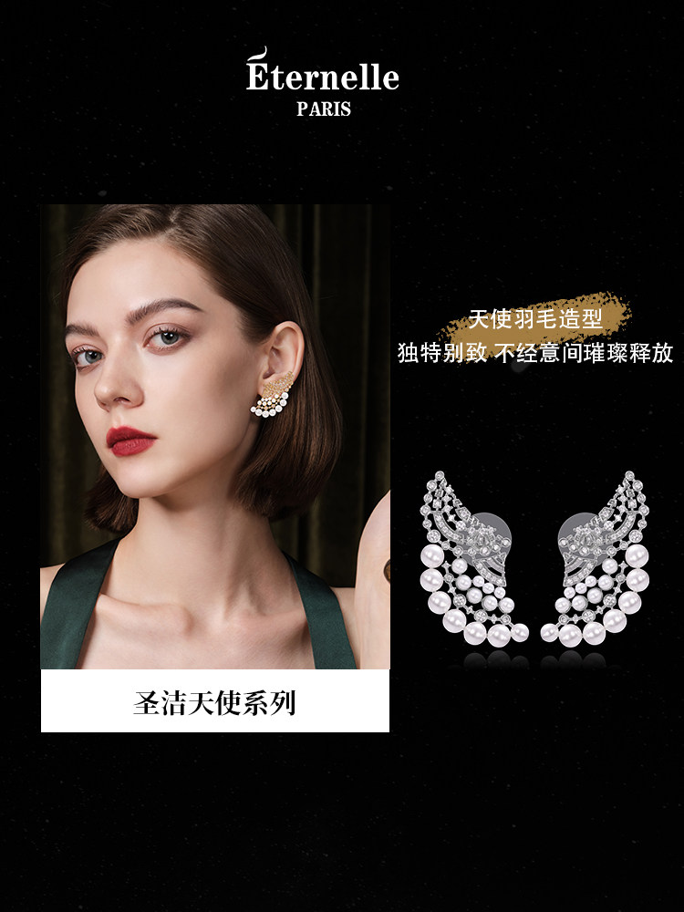 Eternelle French Original Design Earrings, High-End, Exaggerated, Unique, Stylish, Accessible Luxury Earrings