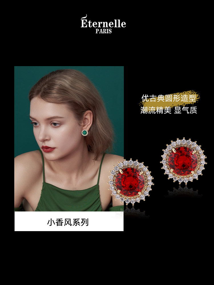 French Eternelle Original Design Earrings 2025 New Niche High-End Earrings Small Chanel-Style Studs