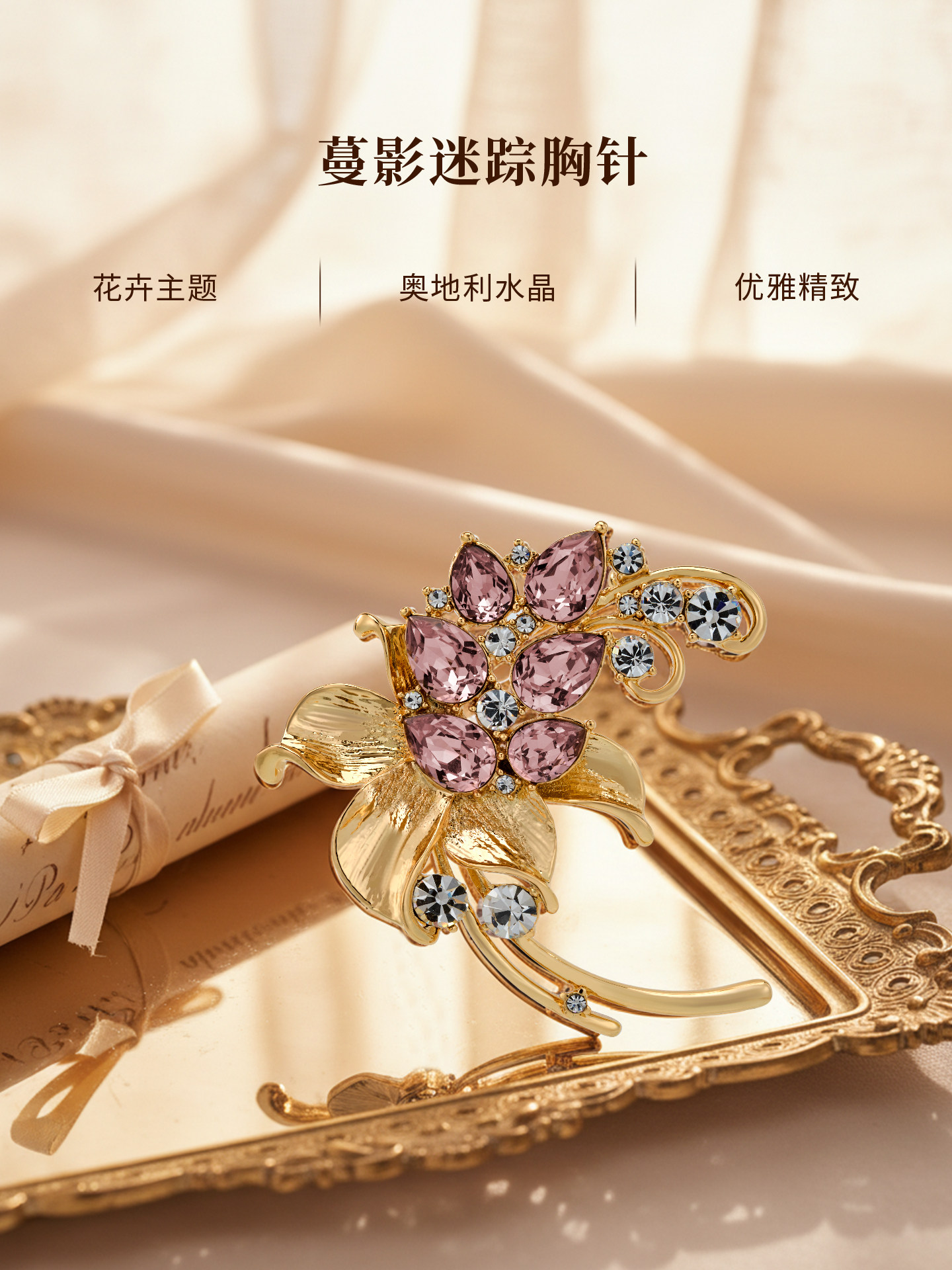 Eternelle French Eternal Vine Brooch for Women, High-End Autumn and Winter Coat Accessory, Light Luxury and Elegant Corsage