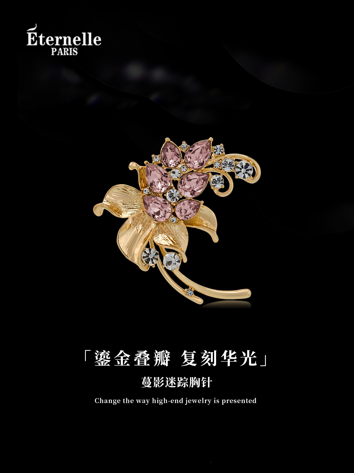 Eternelle French Eternal Vine Brooch for Women, High-End Autumn and Winter Coat Accessory, Light Luxury and Elegant Corsage