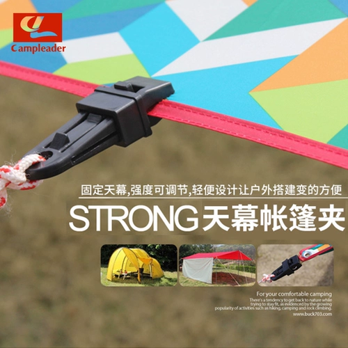 Дорожный навес, ветрозащитная пластиковая универсальная палатка с аксессуарами, фиксаторы в комплекте