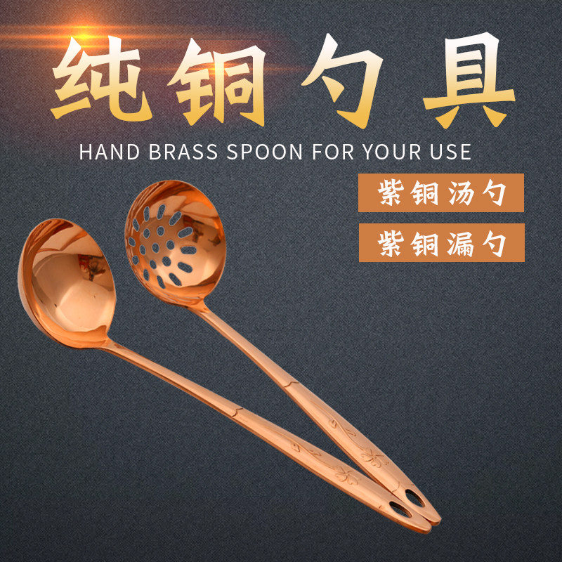Pure copper thickened red copper soup spoon hot pot copper soup spoon drain spoon fried spoon rice spoon pure copper spoon large soup spoon red bronze spoon