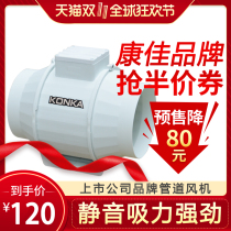 Konka duct fan 4 inch silent kitchen oil fume exhaust fan toilet ventilation exhaust fresh Fan 6 inch 8 inch 8 inch