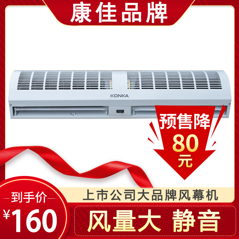 Condyair Gate 1 5 m doorway commercial mute wind brake wind curtain machine 1 8 m air curtain 1 2 m 2 m Motor