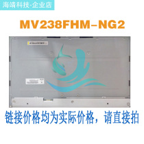 Brand new 23 8-inch LCD screen MV238FHM-NG2 MV238FHM NG2