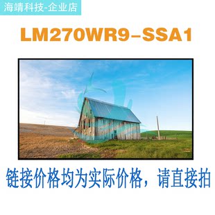 Новый 27-дюймовый ЖК-дисплей LM270WR9-SSA1 LM270WR9 SSA1