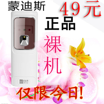Mondis Bathroom Toilet Light-sensitive Spray Aroma Machine Toilet Automatic Timing Plus Scent Machine Spray Aroma Machine