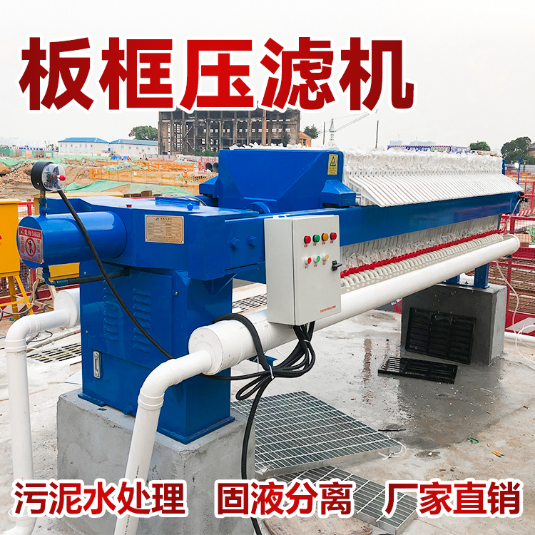 Plate and frame filter press Small sludge dewatering chamber filter press Automatic sewage treatment separation mud filter