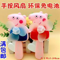 Cute piggy Peggy manual fan social person Page hand-pressed small fan primary school prizes toy