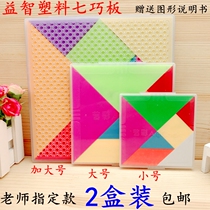 Student large plastic jigsaw puzzle first grade childrens intellectual education teaching aids student Box