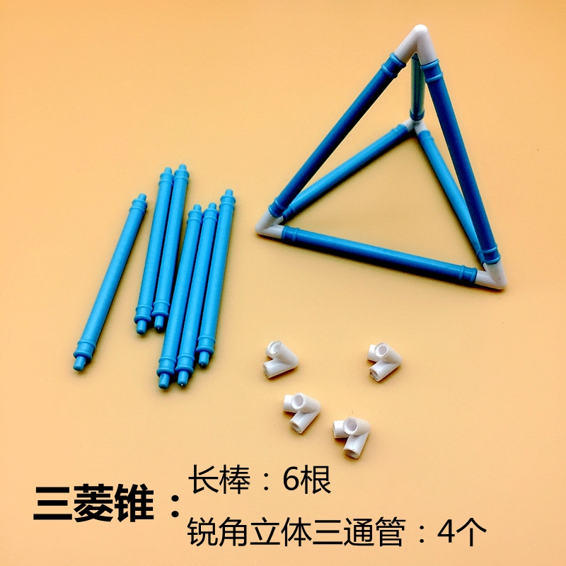 Hình học sáng tạo Hình trụ Mitsubishi hình trụ khối lập phương có thể tháo rời khung giảng dạy hỗ trợ sinh viên mô hình âm thanh nổi - Kính kính chống ánh sáng xanh