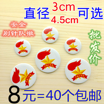 Chinese Primary School students Young Pioneers badge badge safety pin badge badge badge needle buckle 3cm40 wholesale