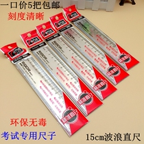 Student 15cm transparent wave ruler Exam special curve ruler Plastic transparent measurement high precision