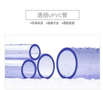 PVC water pipe resistant to acid and alkali transparent pipe fittings fish tank duckbill outlet pipe corrosion resistant thickened and anti-cracking transparent tube