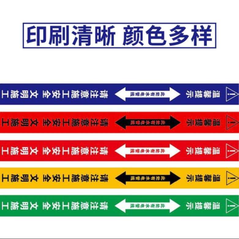 Towards marking decoration change line adhesive tape Easy adhesive Hydropower and environmental protection Site alert No-mark PVC ID No residue