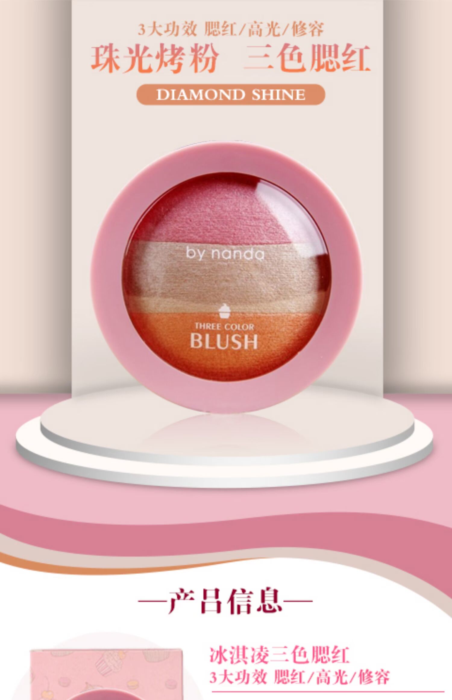 By nanda ice cream heart machine 3 color blush baking Powder blush nâng màu sửa đổi khuôn mặt loại ba màu rouge - Blush / Cochineal má hồng maybelline