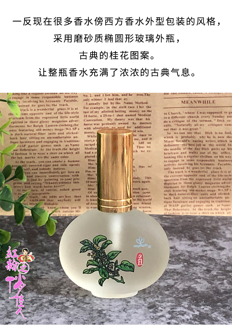 Nước cũ hàng hóa nước hoa Xianghai Baihua 30ml nước hoa ngọt ngào osmanthus nước hoa Jingui lâu dài hương thơm sinh viên - Nước hoa nước hoa coco 100ml giá bao nhiều